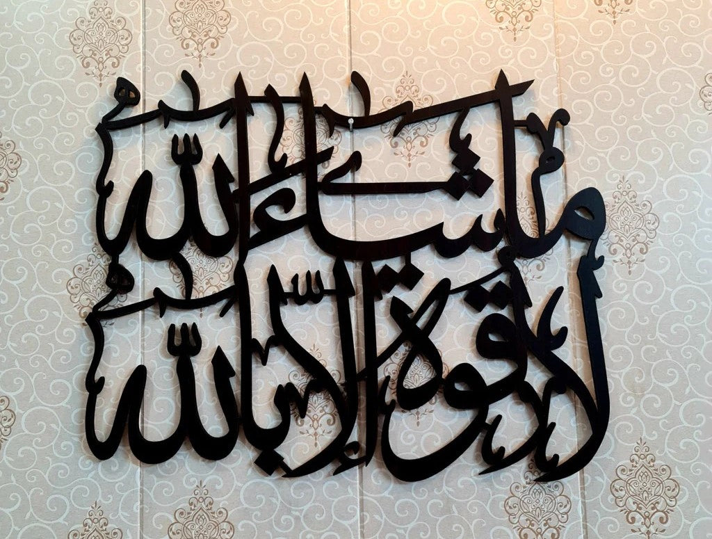 MASHAALLAH LA QUWWATA CALLIGRAPHY
