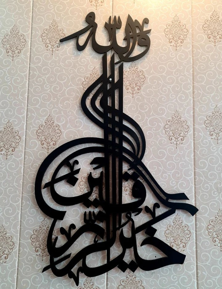 WALLAHU KHAIR UR RAZIQIN CALLIGRAPHY